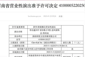 2025郑州演唱会最新汇总！你最期待谁？图片