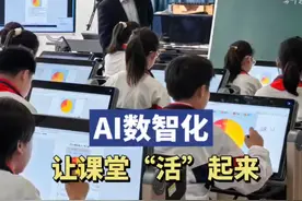 AI数智化，让课堂“活”起来图片
