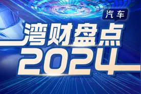 车企鏖战2024：油电之争结局已分！价格战下正经历大洗牌图片