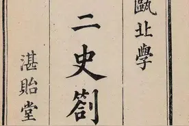 探花郎赵翼的悲喜人生 | 人文江苏图片