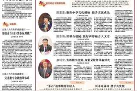 两会进行时丨闽台两岸一家亲，同名同宗亦同心图片