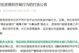 微信紧急提醒！图片