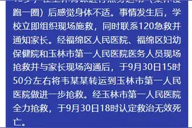 初中生体育课热身后死亡，官方通报图片