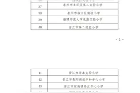 最新公示！泉州一中、五中、培元……图片