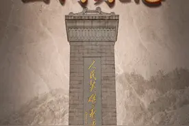 今天，向先烈致敬图片