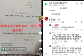 初三学生被要求签名“放弃中考”，劝退行为为何屡禁不止？图片