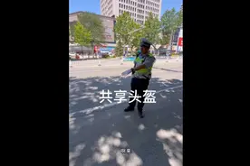 果然视频丨忘带头盔？威海共享头盔投放点上线！图片