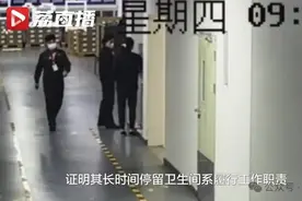 男子上班期间频繁上厕所被解雇！法院判了！图片