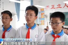 这群小学生走着走着 “捡”了一个小孩儿……图片