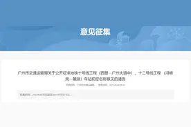 最新公布！地铁广州白云站要来了图片