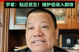 宅男财经｜事关钱袋子！学者解读多渠道增加城乡居民收入图片
