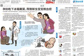 孕妇吃下冰箱剩菜，导致新生宝宝败血症｜急诊室里的健康警示图片
