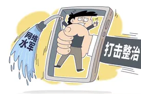 公安部公布典型案例！网络水军的“水”到底有多深？图片