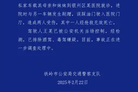 警方通报私家车冲进医院致1人死亡：驾驶人误踩油门，排除酒驾毒驾图片