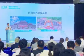 打造南方影视中心核心区，人文南海“出圈”还要“出海”图片