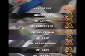 国务院食安办挂牌督办！剩菜回锅、无证上岗、此前还陷食物中毒风波 杨铭宇黄焖鸡米饭“塌房”背后：加盟门店、品牌方谁之过？图片
