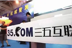 三五互联被曝发不出员工工资？公司回应：系股东调整所致，昨日已发放完毕图片