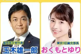 日本27岁美女政客坠楼身亡后，涉事党党首身边又站了一名美女政客图片