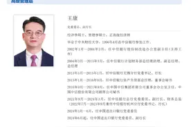 超6万亿大行，官宣！图片