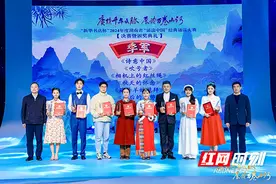 湖南化工职院获省“诵读中国”经典诵读大赛高职组特等奖图片