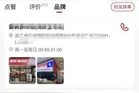 你会在意“预制菜”外卖吗？关键要让消费者有知情权图片