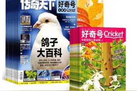 童书湃｜关于科普、时政、财商的儿童杂志，可以看看这些图片
