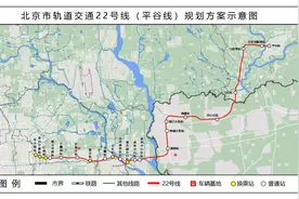 22号线平谷线新增一站！北三县到城市副中心将实现最快9分钟通达图片