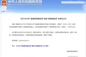 点赞！惠州这些中小学课例入选“部级精品课”公示名单图片