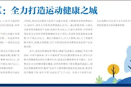 重庆市荣昌区：全力打造运动健康之城图片