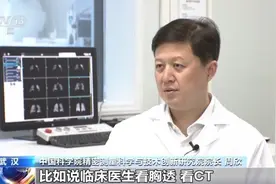 重要突破！“点亮”肺部为重疾早期筛查提供新路径图片