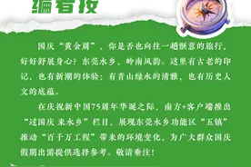 过国庆 来水乡丨“一站式”吃喝玩乐逛！5款畅玩攻略合集来了→图片