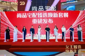 政企双补贴！尚品宅配再发力 助力家居消费焕新升级图片