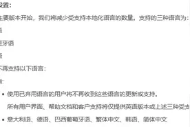 不再支持简体中文等 VMware ESXi后续版本仅保留英、日、法和西班牙4种语言图片