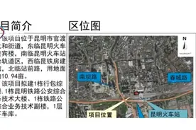 公示！昆明地铁2号线最新进展.....图片