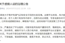 抖音官宣！整治→图片