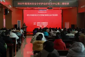 郑州市九院：举办老年共病患者安宁疗护MDT规范化诊疗培训班图片