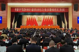 漯河市委八届五次全会暨市委经济工作会议召开图片