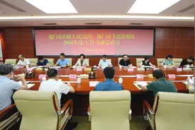 同向共进 同题共答 同频共振│厦门市中级人民法院、厦门市人民检察院召开2024年度工作交流会商会图片