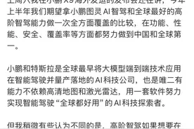 欢迎、叫板、切磋……车圈大佬回应特斯拉FSD入华 中国车企股价“应声大涨”图片