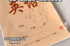 男孩暑假作业被爸爸泡面“烫没了” 结果放冰箱冻一晚后神奇恢复图片
