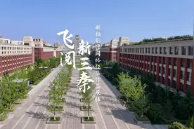 “飞阅新三秦”航拍影像作品展播丨一镜到底俯瞰中国西部科技创新港图片