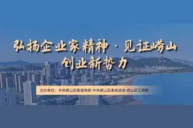弘扬企业家精神·见证崂山创业新势力 | 宿月：在崂山做全球的生意 做北方小家电产业带的“启明星”图片