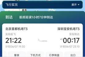 舱门关闭后2名外籍乘客要求下飞机，深航客服回应图片
