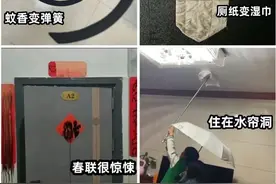待在回南天里，人真的有可能“发霉”......图片