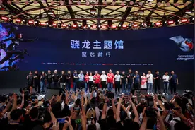 2024 ChinaJoy骁龙主题馆开启，高通携合作伙伴带来数字娱新体验图片