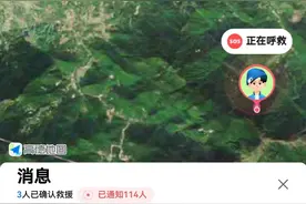 惠州一登山爱好者被困惠东大南山，蓝天救援队根据手机地图定位成功营救图片