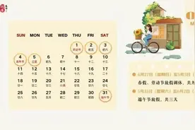 连休5天、7天、9天！多地放春假图片