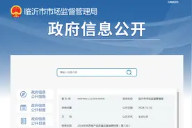 山东省临沂市市场监管局发布2024年纸尿裤产品质量监督抽查结果（第三批）图片