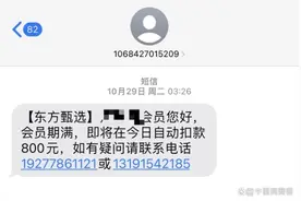 警惕冒充“东方甄选”！快分享给亲友，让大家别上当！图片