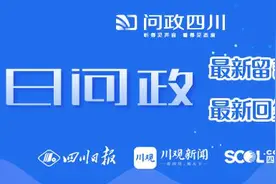 今日问政(268)丨想求职中国大熊猫保护研究中心绵阳基地，有岗位吗？回应来了图片